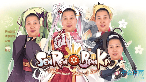 千恋万雨 第1张图