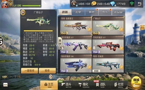 全民枪战2九游版 第3张图