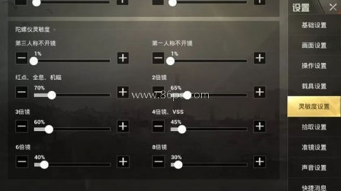 荒野行动小米版 第4张图