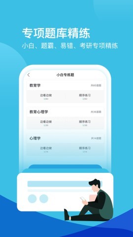 我爱教师官网版