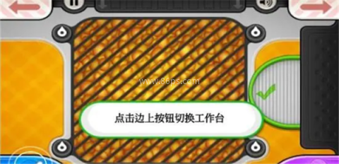 老爹披萨店豪华版 第1张图