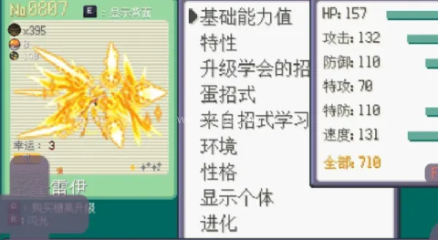 宝可梦肉鸽妖梦汉化版