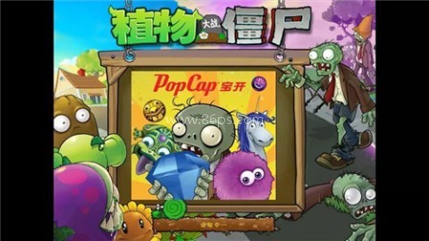 植物大战僵尸年度加强版