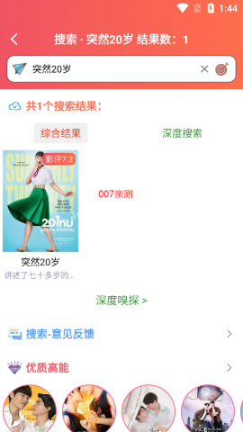 天府泰剧 第2张图