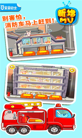 我是消防员MOD菜单版