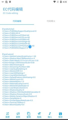 殇痕画质助手9.8.7 第7张图
