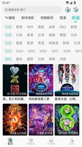 米可动漫 第3张图