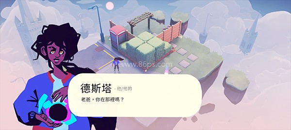 德斯塔记忆之间 第14张图