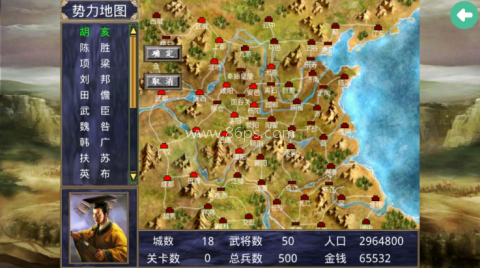 楚汉群英传2.9.0