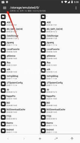 MT管理器中文版 第2张图