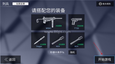 战场模拟器内置菜单版 第2张图