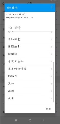 微X模块 第9张图