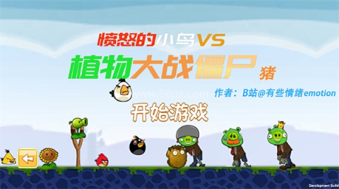 愤怒的植物大战僵尸捣蛋猪版