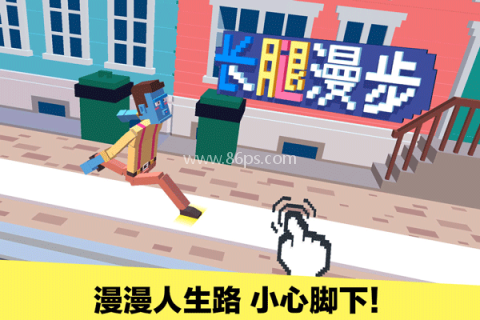 长腿漫步内购免费版