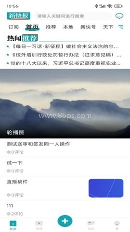 新快报 第1张图