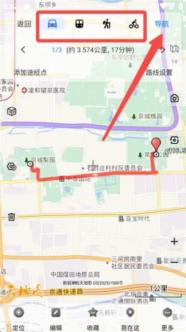 奥维地图 第7张图