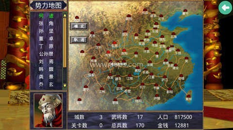 三国群英传2原版