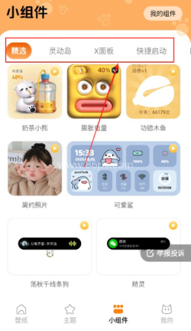西西壁纸 第6张图