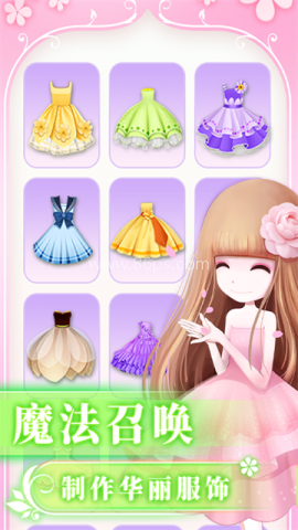 魔法花园换装无广告版