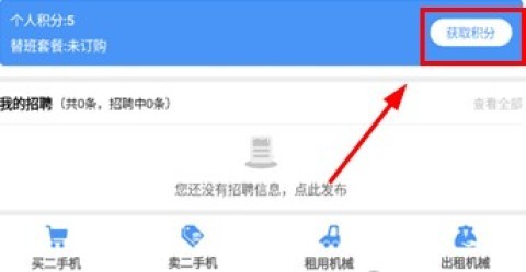 大象找活app 第3张图
