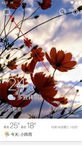 Weawow官网版 第2张图