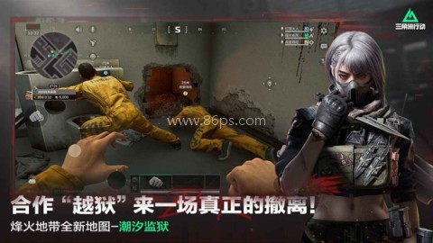 三角洲行动测试服