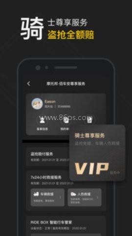 摩托邦测速app