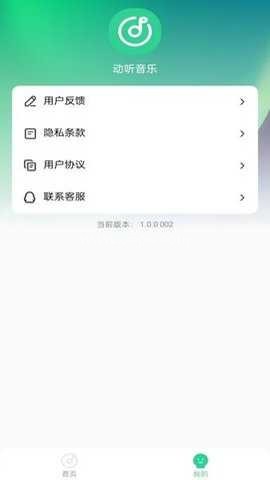 爱听音乐网