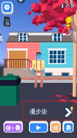 长腿漫步内购免费版 第1张图