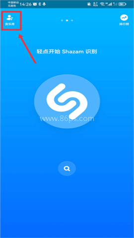 Shazam音乐识别 第5张图