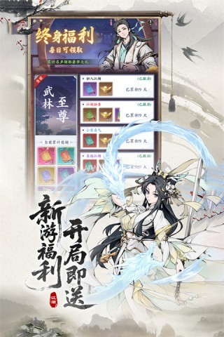 辰东群侠传内购版