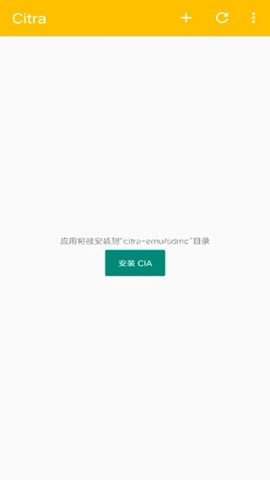 Citra模拟器 第1张图