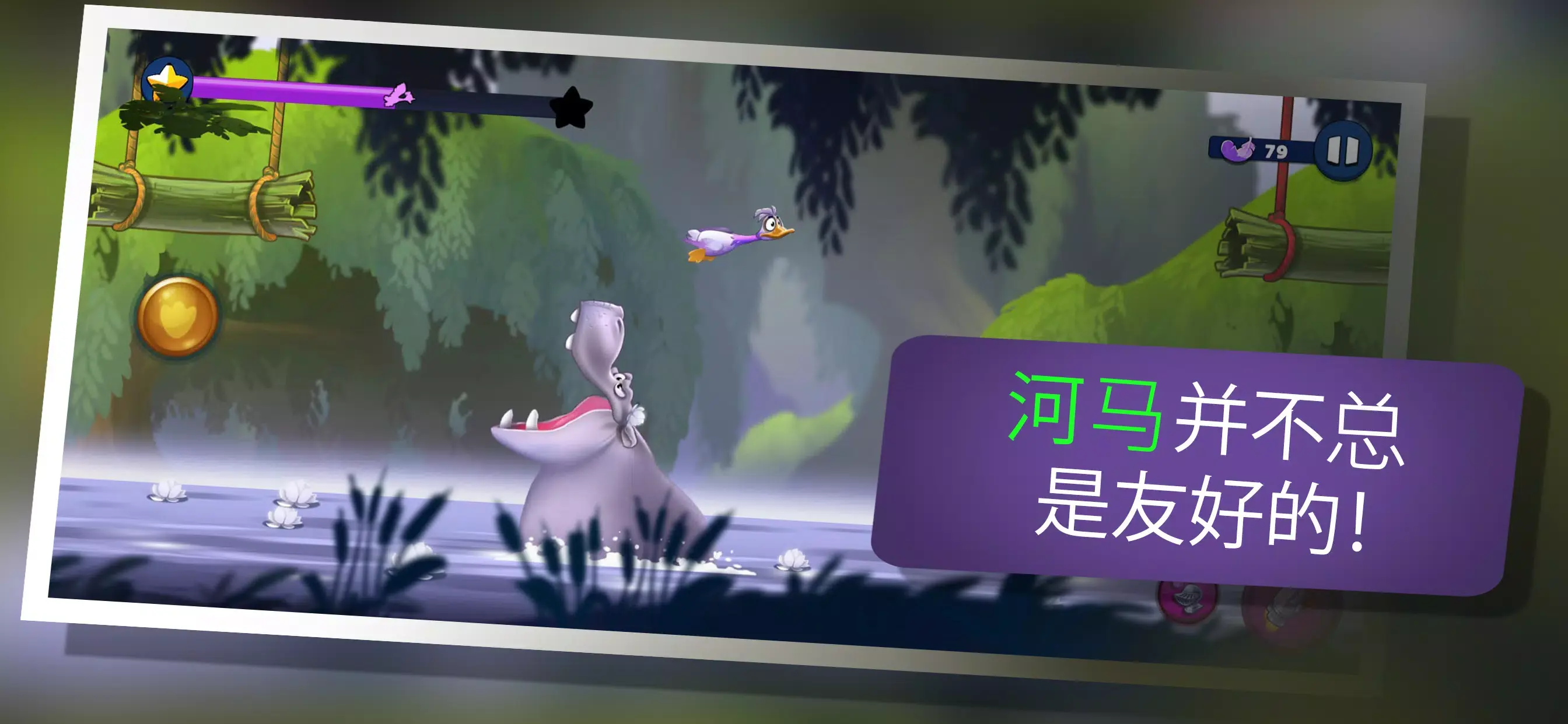 野鹅传说莎莉的冒险（Wild Goose）