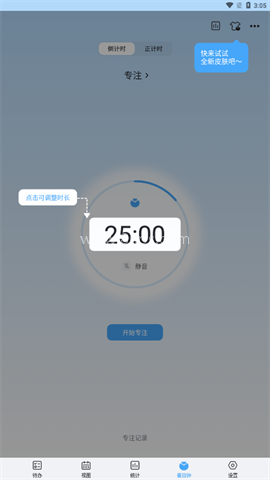 氢时光官方版 第4张图
