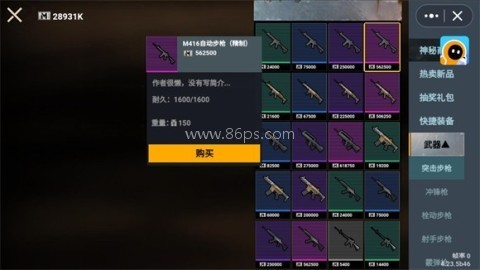 修狗地铁逃生内置菜单MOD版 第8张图