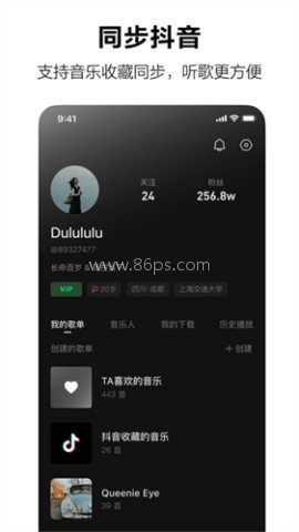 汽水音乐车载版HD