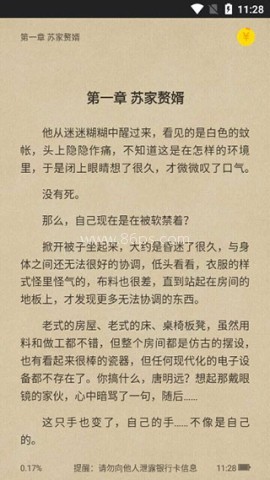 七读小说 第5张图