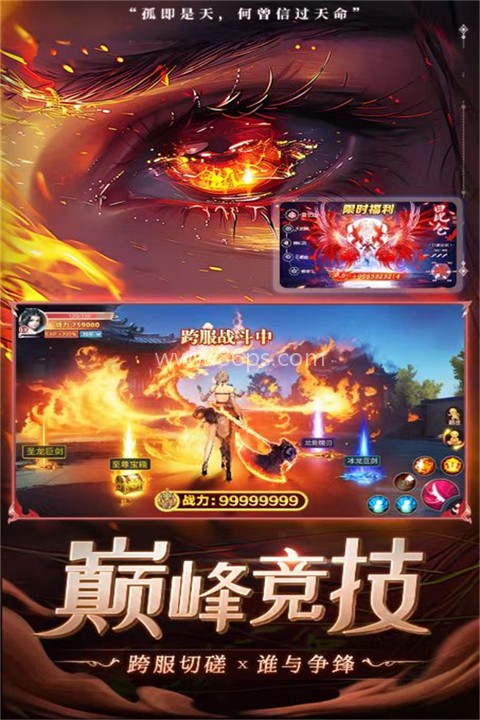 补天志官网版 第2张图