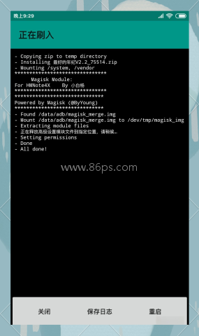 Magisk面具 第9张图