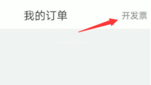 嘀嗒拼车 第2张图