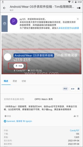 米坛社区app 第7张图