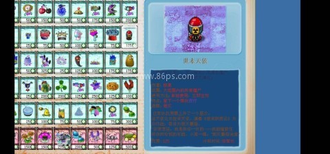 植物大战僵尸金坷垃版