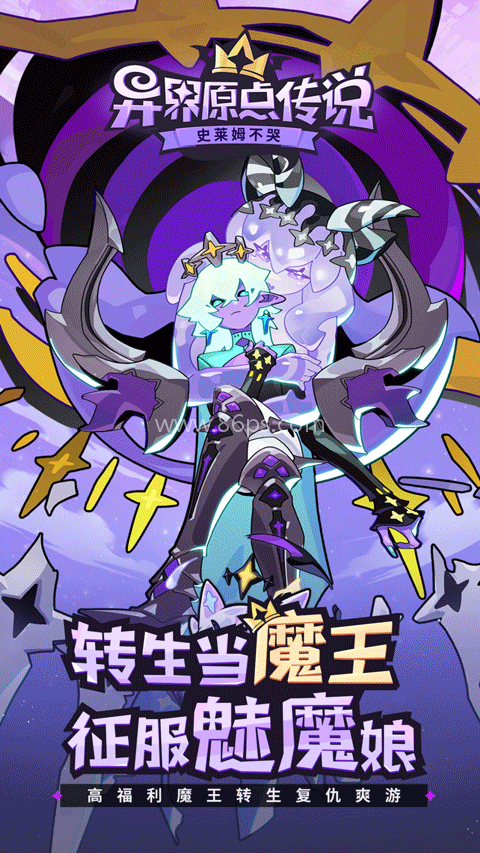 异界原点传说史莱姆不哭国际服