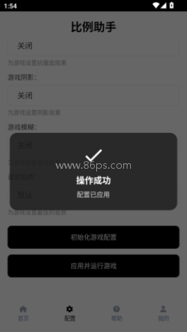 比例助手和平精英平板视角 第3张图