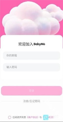 babymo聊天 第1张图