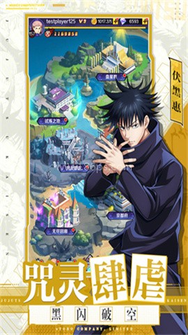 命运骑士团咒术官网版 第1张图