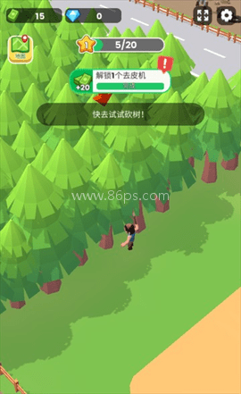 砍了个木头 第1张图