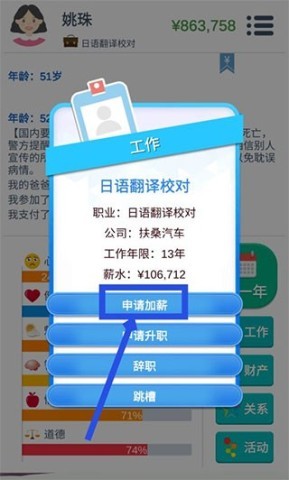 第二人生去广告版本 第2张图