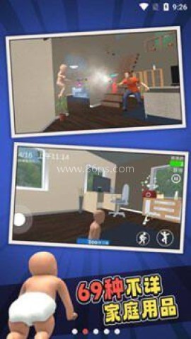 谁是你爸爸联机版 第1张图