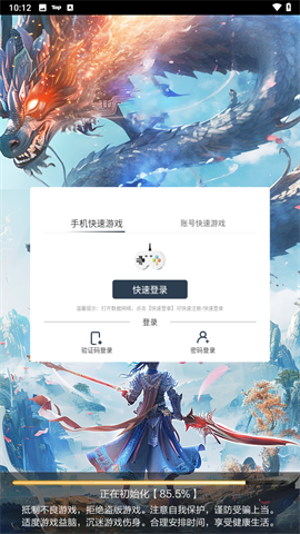 天逆游戏 第2张图